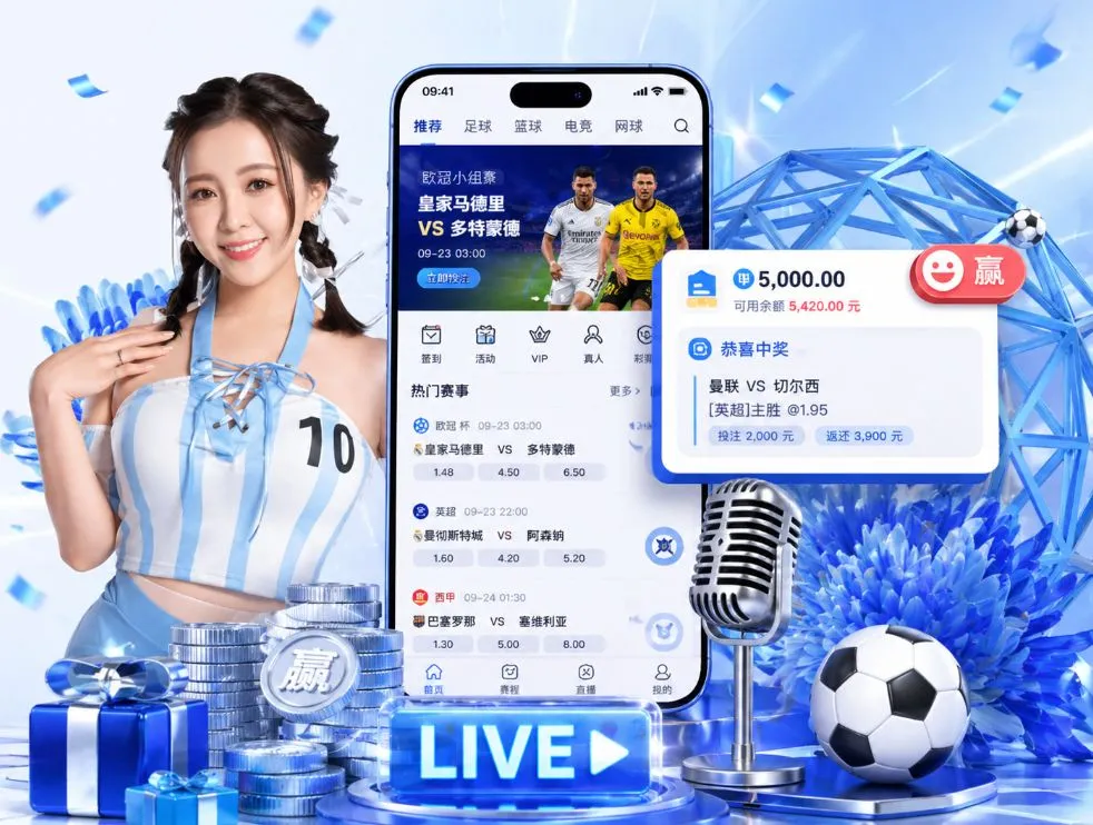 <strong>注册送彩金</strong>App 功能预览